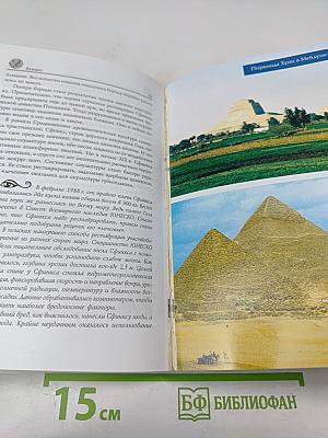 Египет Вдоль и поперек