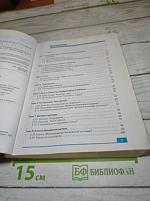 Экономика. 10-11 классы