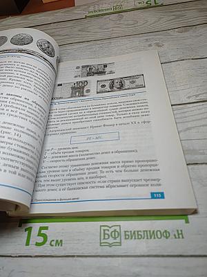 Экономика. 10-11 классы