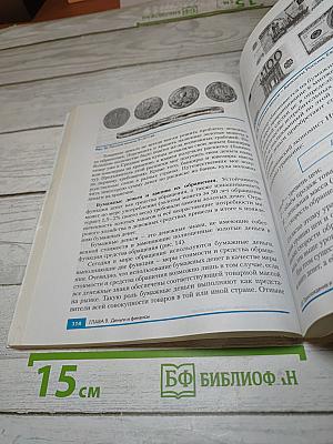 Экономика. 10-11 классы