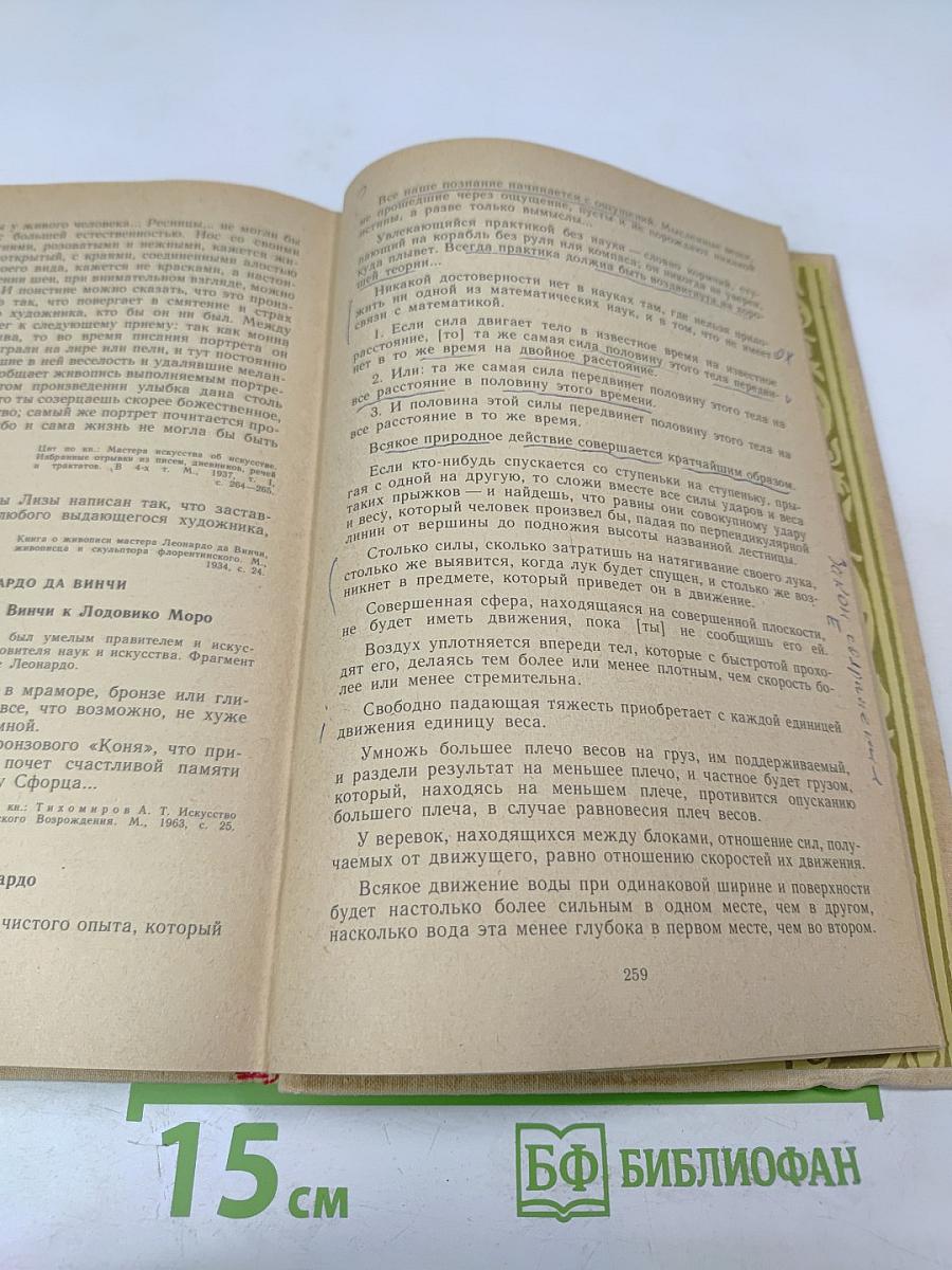 История Средних веков. Хрестоматия. Часть II (XV-XVII века)