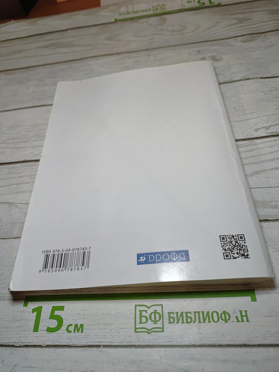 Экономика. 10-11 классы