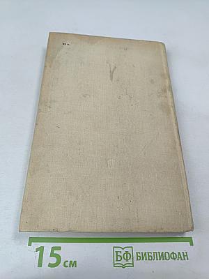 История Средних веков. Хрестоматия. Часть II (XV-XVII века)