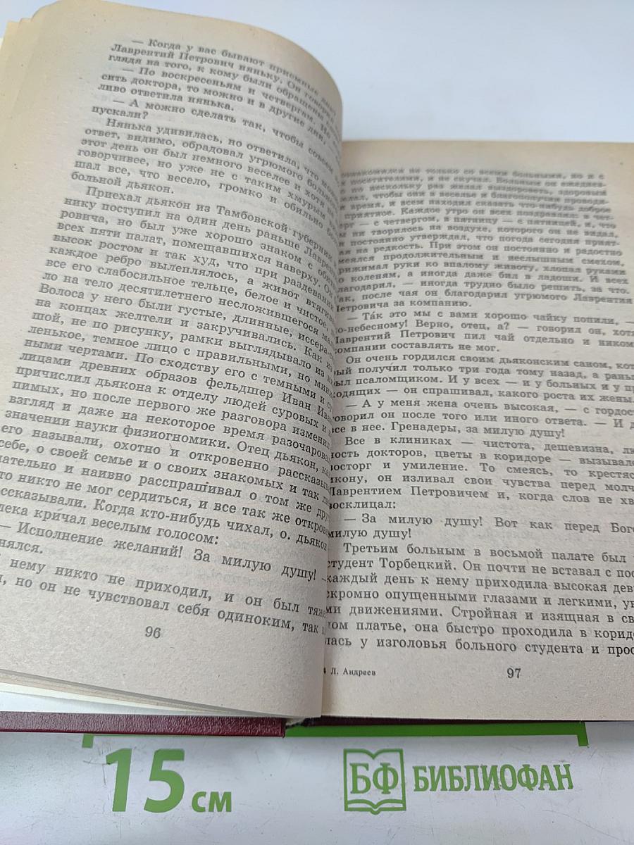 Л. Андреев. Проза. Публицистика. Книга для ученика и учителя