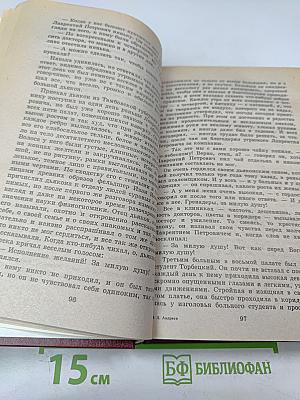 Л. Андреев. Проза. Публицистика. Книга для ученика и учителя