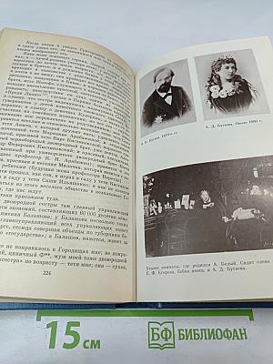 На рубеже двух столетий