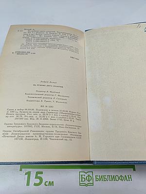 На рубеже двух столетий