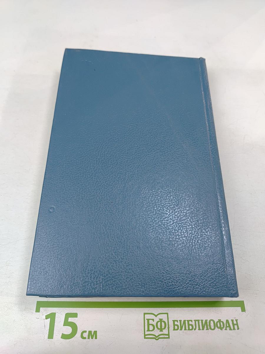 На рубеже двух столетий