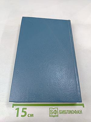 На рубеже двух столетий