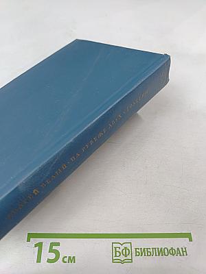 На рубеже двух столетий