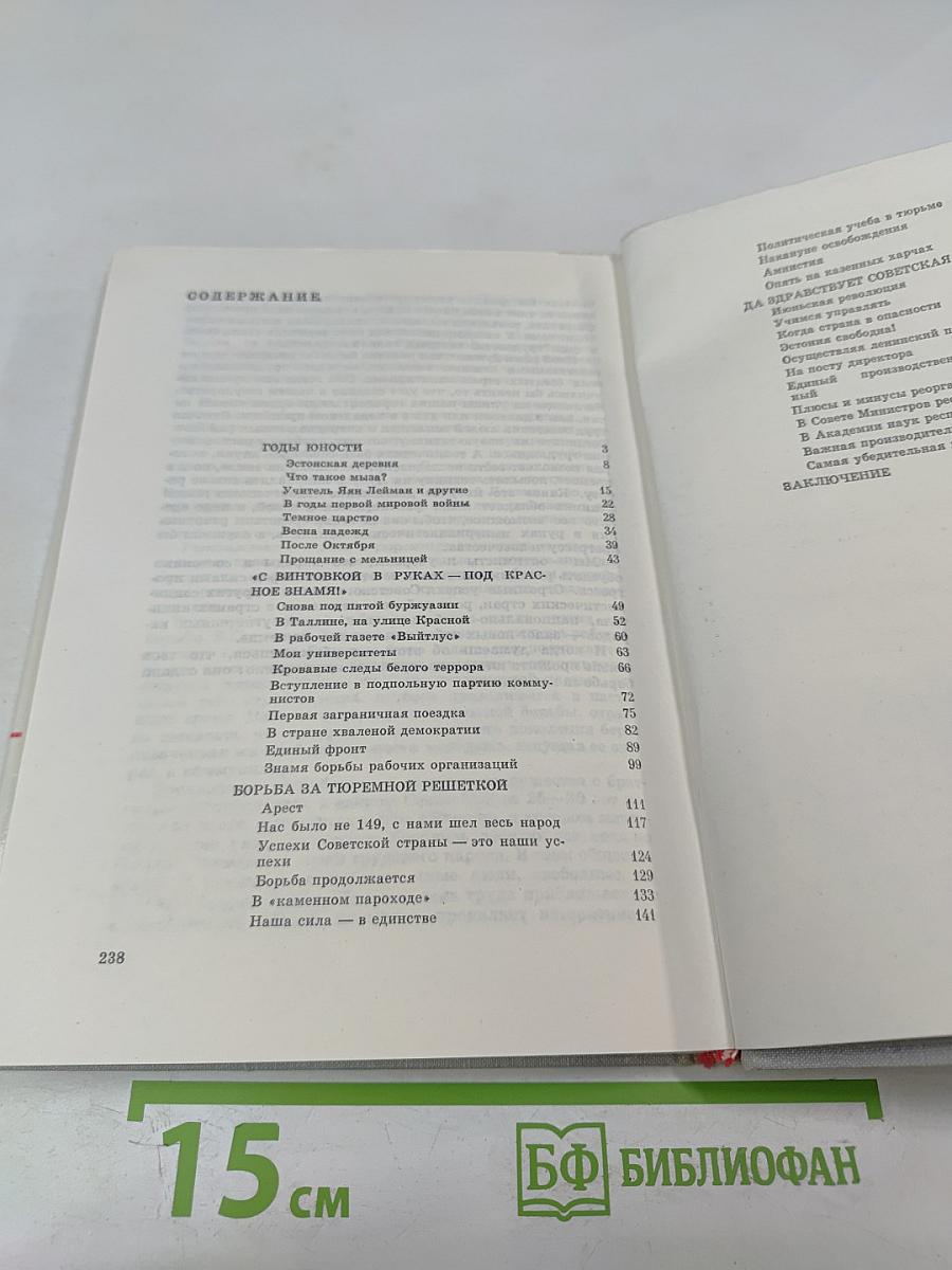 Мечты и свершения