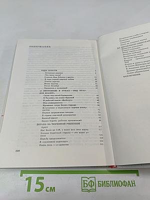 Мечты и свершения