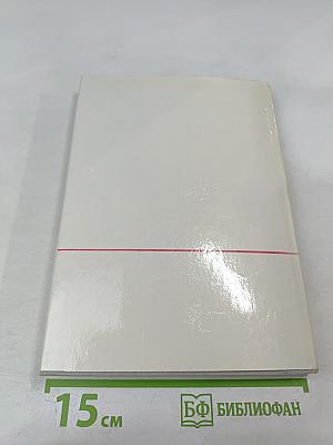 Мечты и свершения