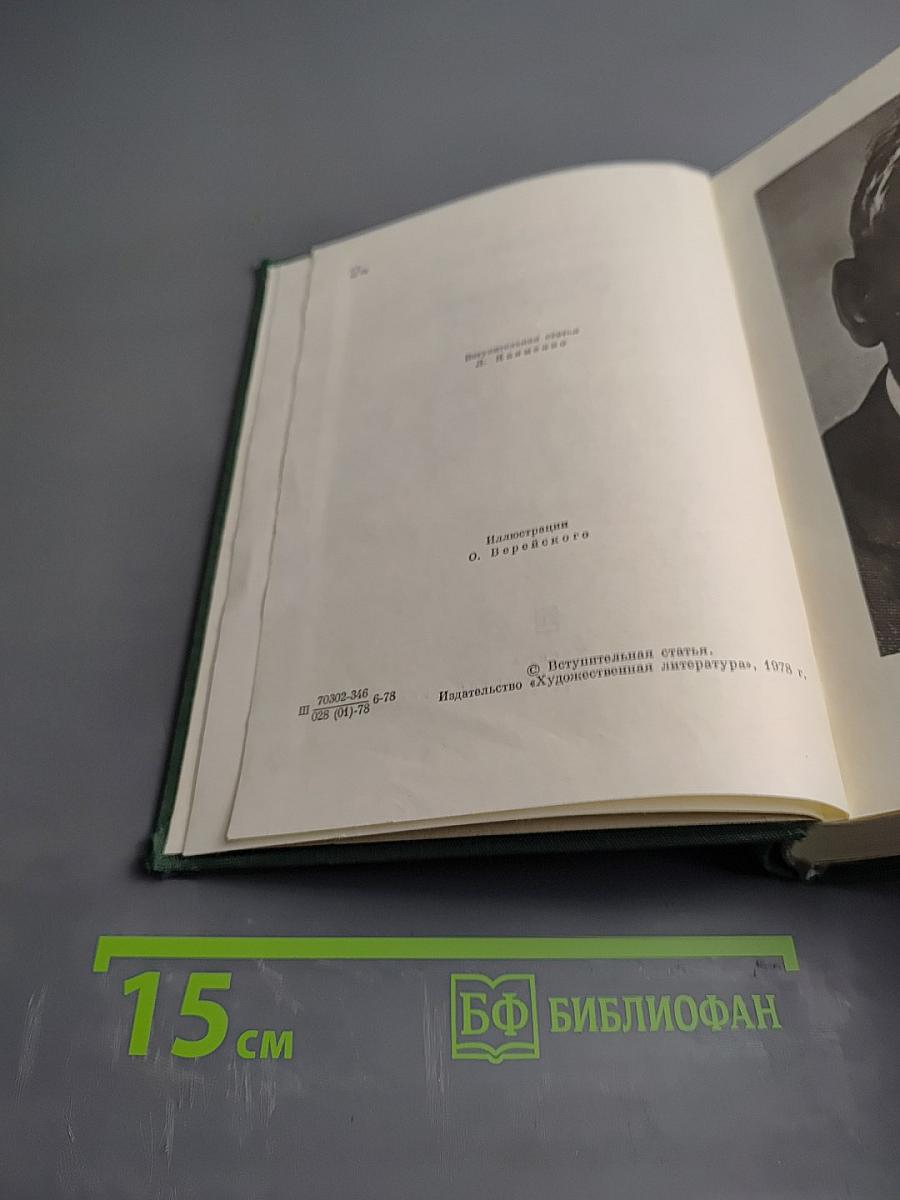 Поднятая целина. Судьба человека