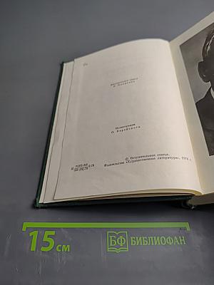 Поднятая целина. Судьба человека