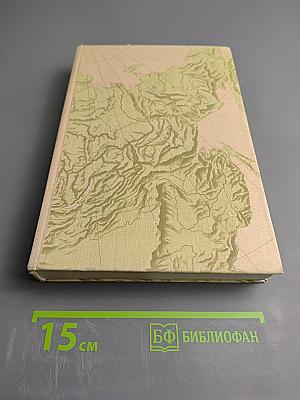 Geographie für jedermann