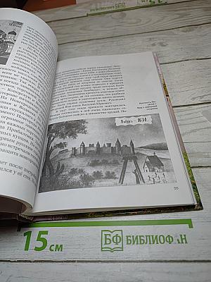 Краеведение. Книга для чтения в начальных классах