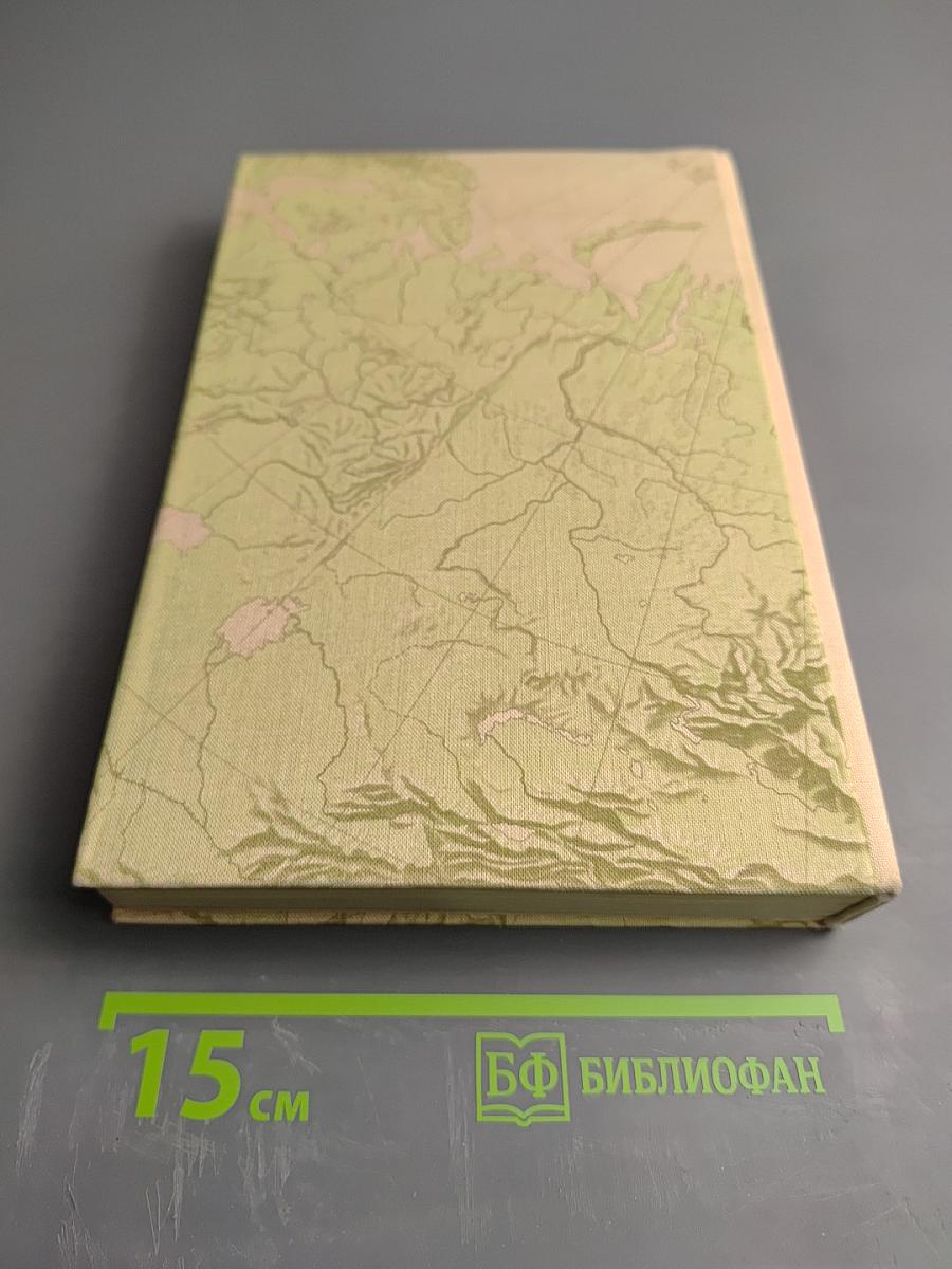 Geographie für jedermann