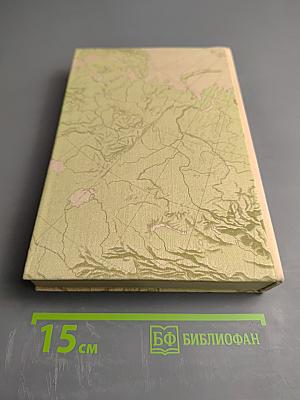 Geographie für jedermann