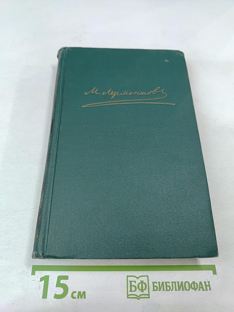 Собрание сочинений в четырех томах. Том II