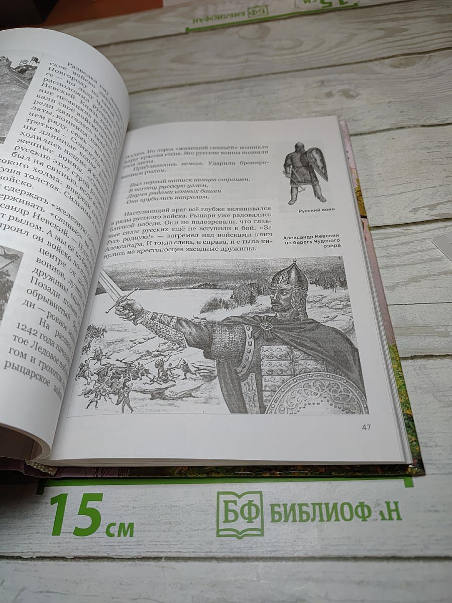 Краеведение. Книга для чтения в начальных классах
