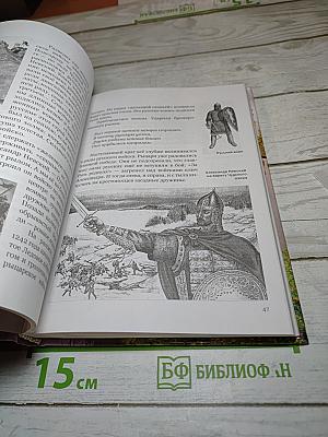 Краеведение. Книга для чтения в начальных классах