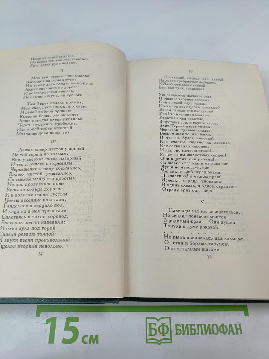 Собрание сочинений в четырех томах. Том II