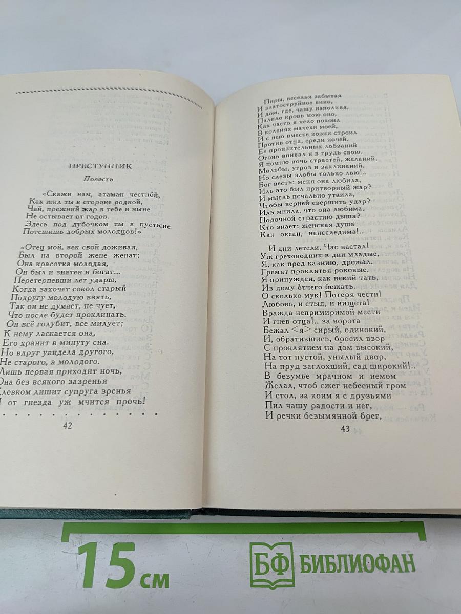 Собрание сочинений в четырех томах. Том II