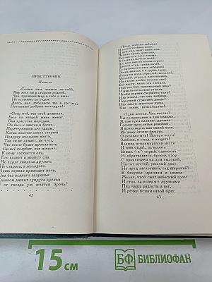 Собрание сочинений в четырех томах. Том II