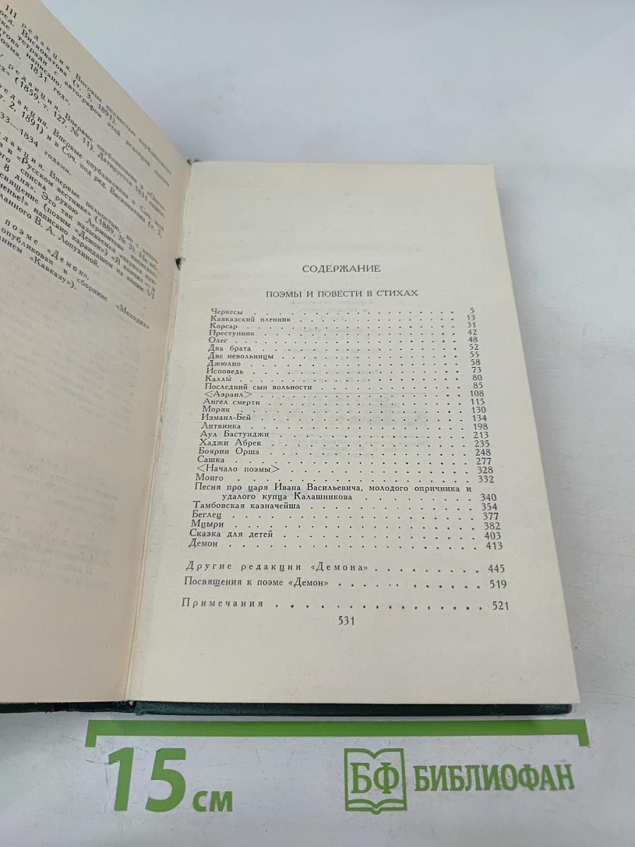 Собрание сочинений в четырех томах. Том II