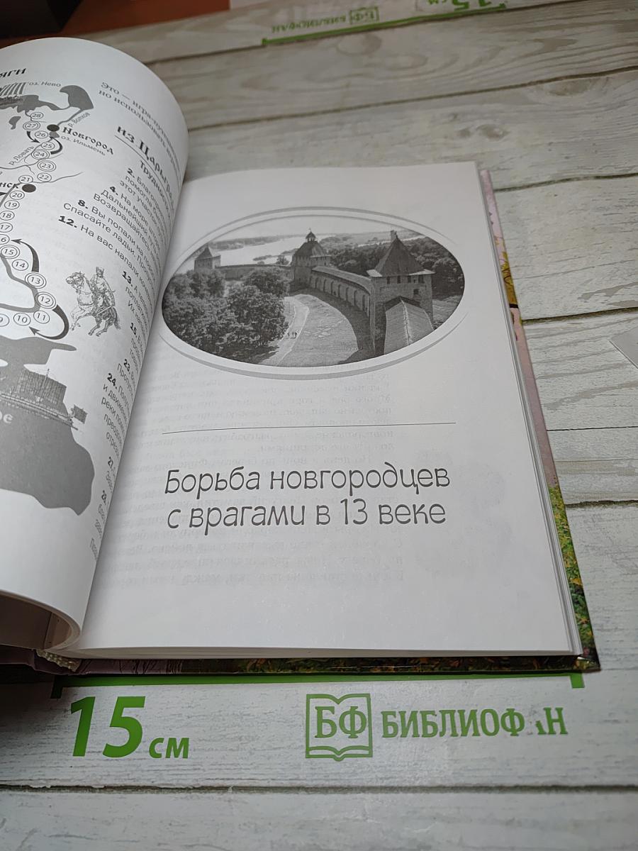 Краеведение. Книга для чтения в начальных классах