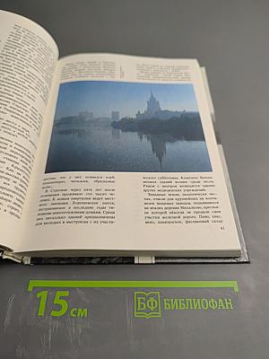 Москва у нас одна