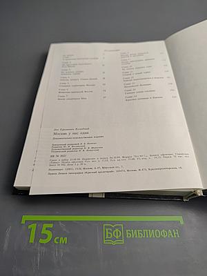 Москва у нас одна