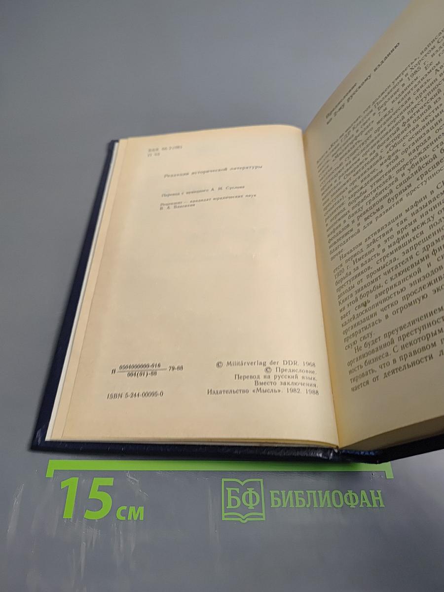 Кто не молчит, тот должен умереть