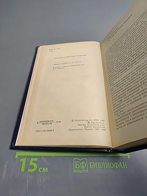 Кто не молчит, тот должен умереть