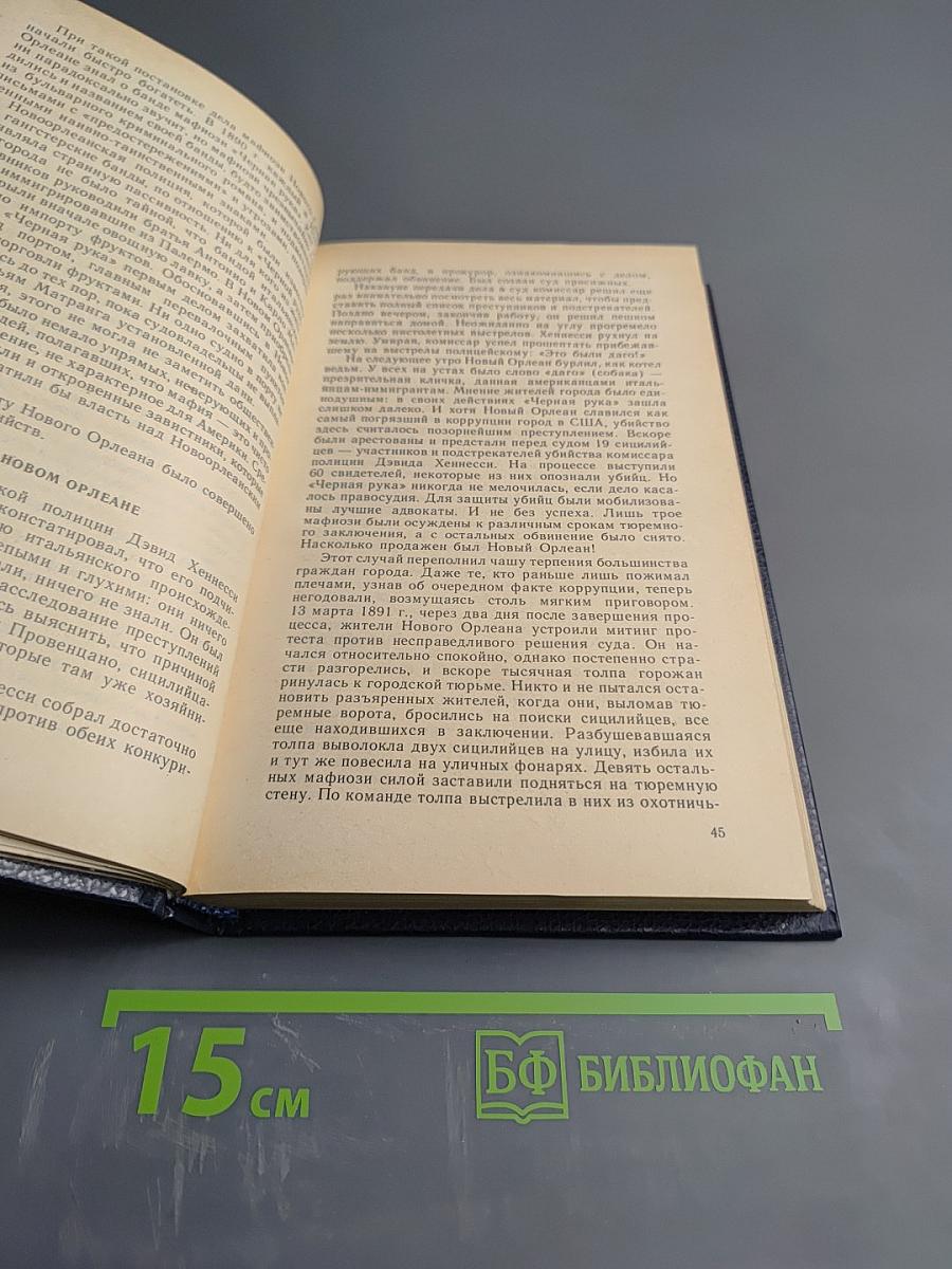 Кто не молчит, тот должен умереть