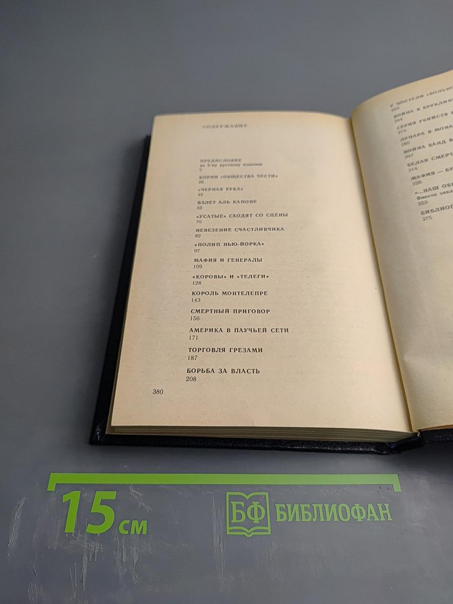 Кто не молчит, тот должен умереть