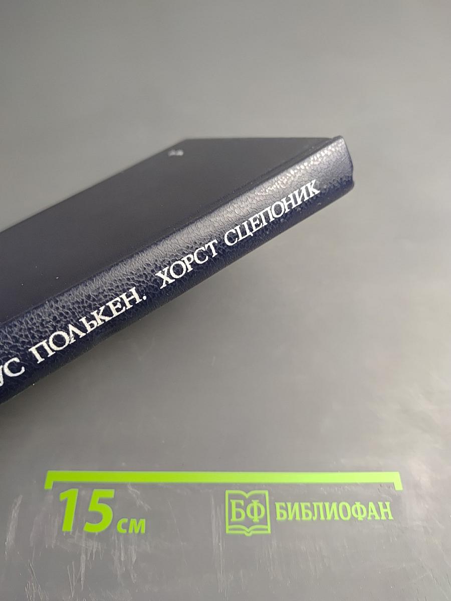 Кто не молчит, тот должен умереть