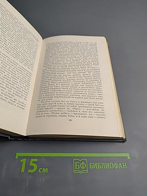 Собрание сочинений. Том третий: Фрегат 'Паллада'