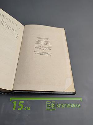 Собрание сочинений. Том третий: Фрегат 'Паллада'