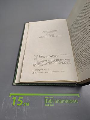 Лев Толстой и русская журналистика его эпохи