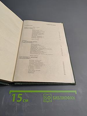 Лев Толстой и русская журналистика его эпохи