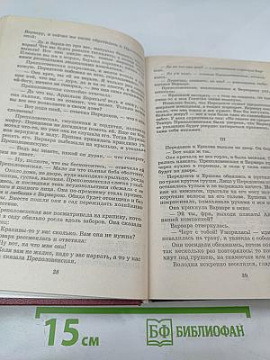 Мелкий бес. Стихотворения. Рассказы. Сказочки. Критика и комментарии. Материалы для подготовки к уроку