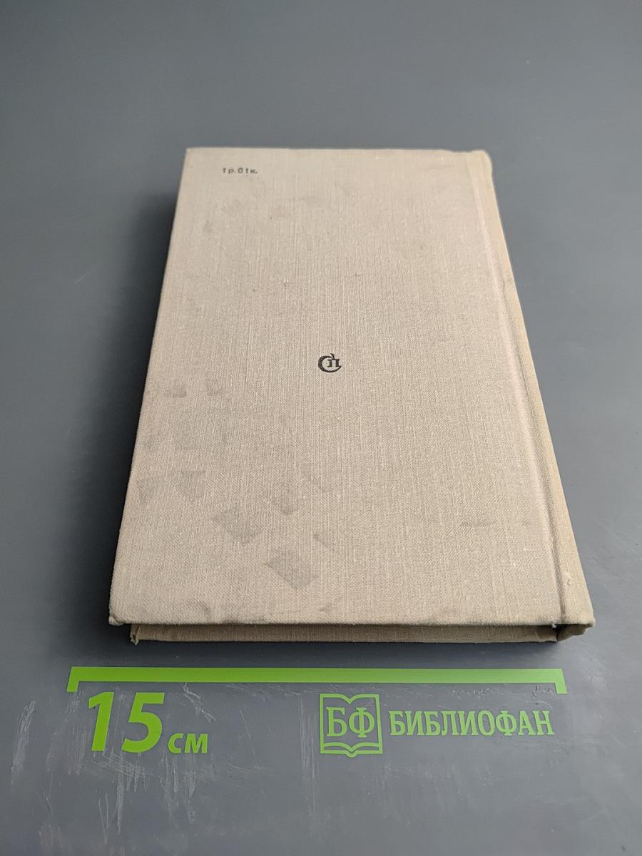Всеволод Иванов - писатель и человек. Воспоминания современников. Издание второе, дополненное