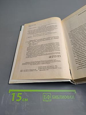 Справочник по лечению собак и кошек с описанием лекарственных средств
