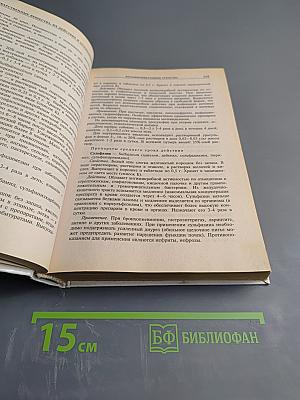 Справочник по лечению собак и кошек с описанием лекарственных средств