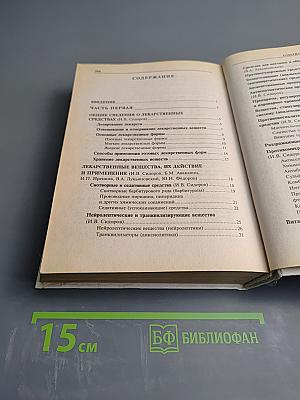 Справочник по лечению собак и кошек с описанием лекарственных средств