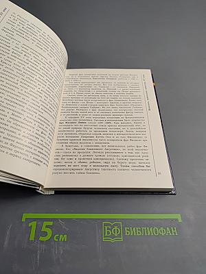 Итальянское искусство эпохи Возрождения XIII-XVI века