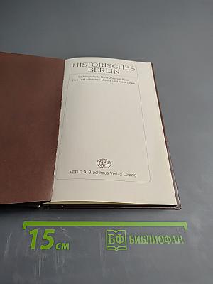 Historisches Berlin