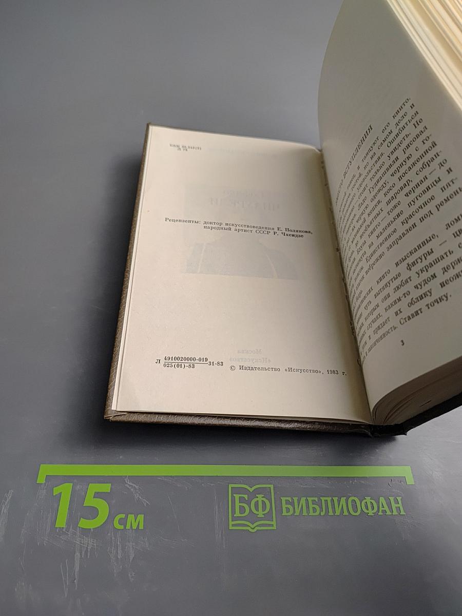 Софико Чиаурели